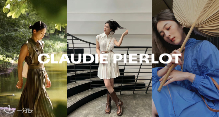 Claudie Pierlot,2折+折上9折