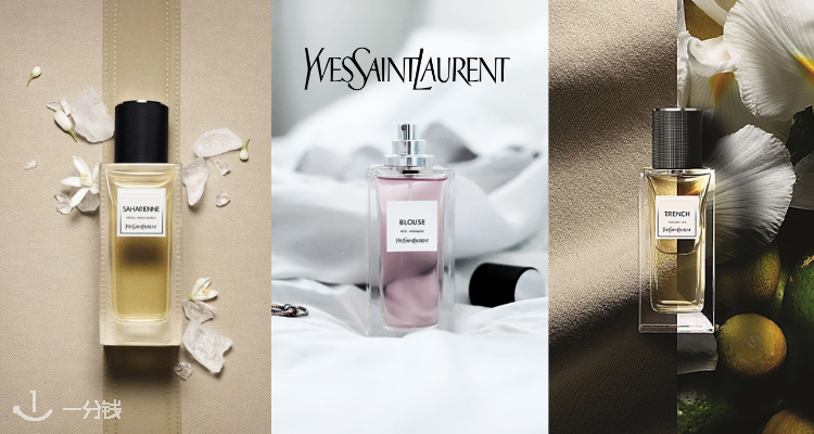 圣罗兰美妆 YSL Beaute 折扣 优惠
