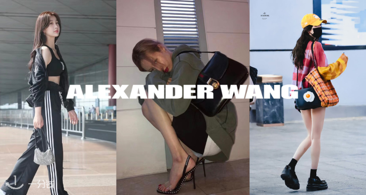 Alexander Wang,全场6.8折