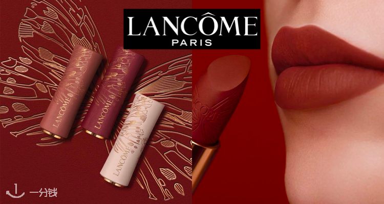 兰蔻 Lancome 折扣 优惠