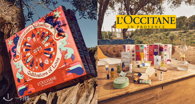 L’Occitane,低至5.3折