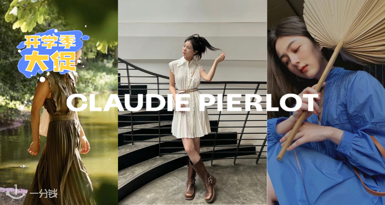 Claudie Pierlot,2折+折上9折
