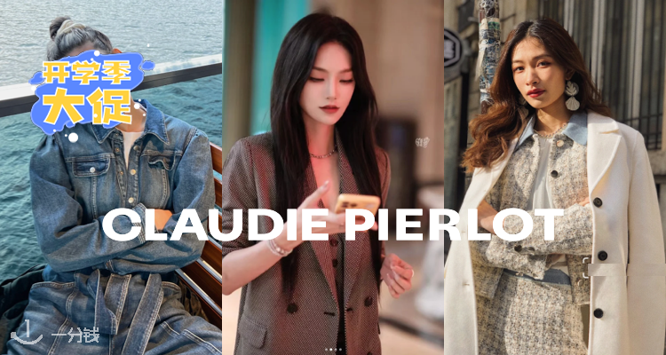 Claudie Pierlot,2折+折上9折