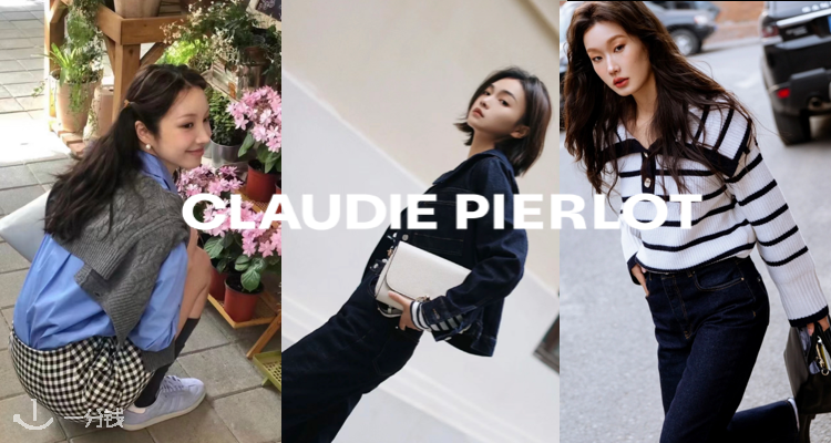 Claudie Pierlot,9折+折上9折