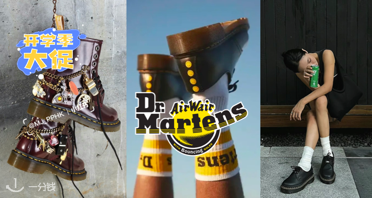 Dr Martens,低至5折