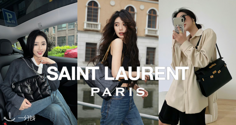 Saint Laurent,全场8折