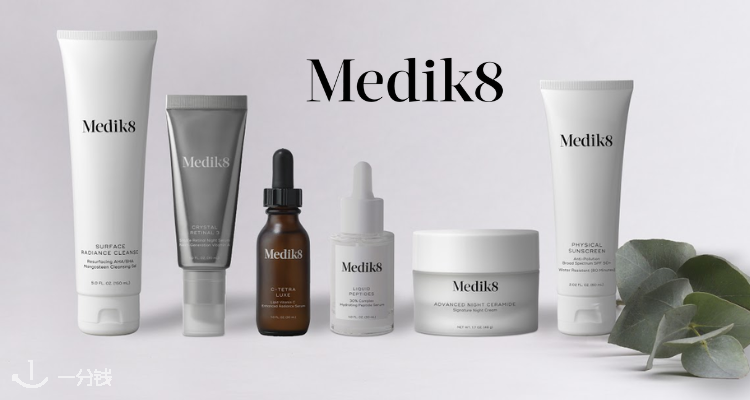 Medik8,全场7.9折