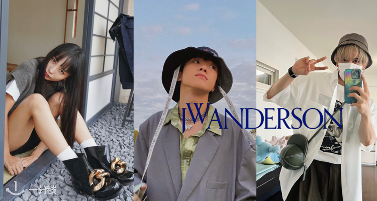 JW Anderson 折扣 优惠