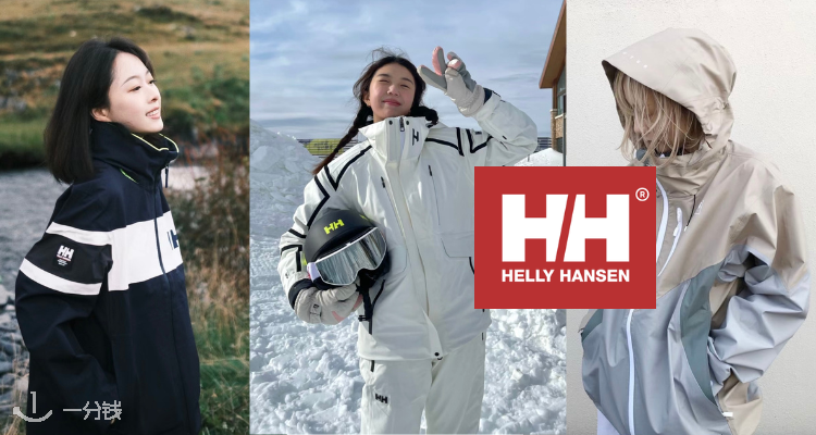 挪威国宝级户外品牌！🎿Helly Hansen官网全场低至5折！🧗‍♀️快来入手