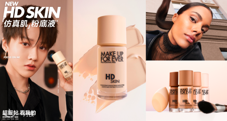 Make Up For Ever 折扣 优惠