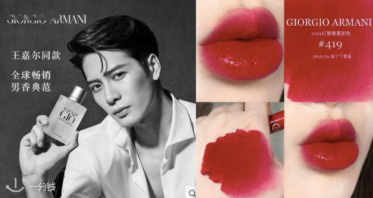 ArmaniBeauty,全场6折