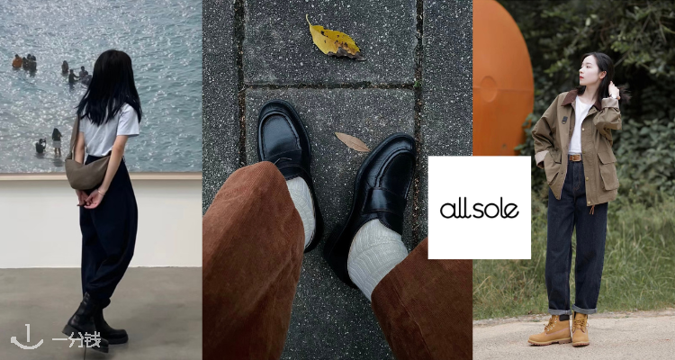 All on sale sole shoes