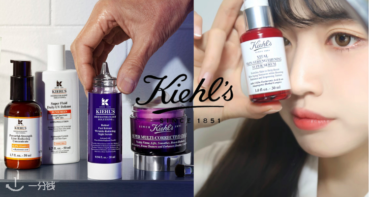 Kiehl's,低至7.5折