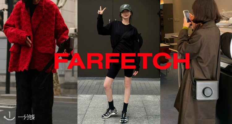 Farfetch,8折+折上8折