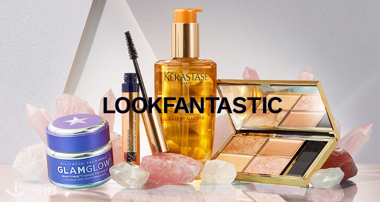 LOOKFANTASTIC,低至2.5折