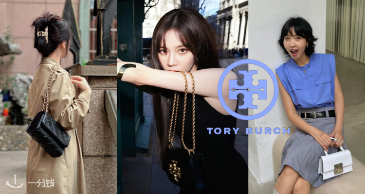Tory Burch,低至5折