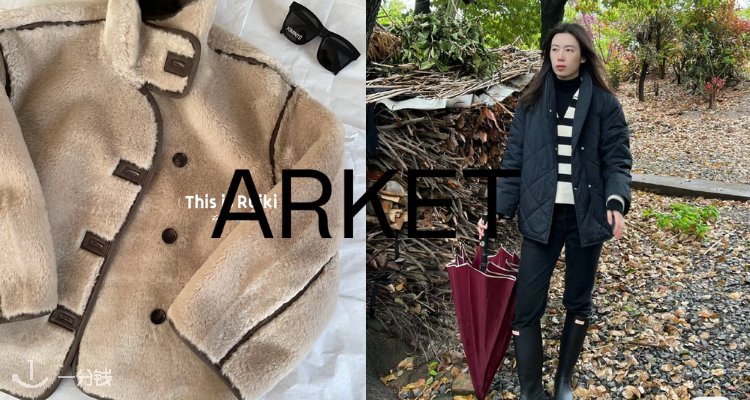 Arket,全场8.5折