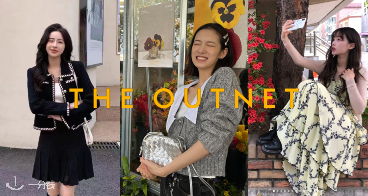  THE OUTNET 折扣 优惠