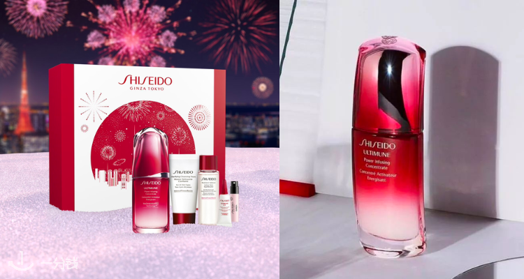 Shiseido,低至6.7折