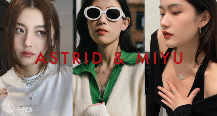 Astrid & Miyu,全场9折