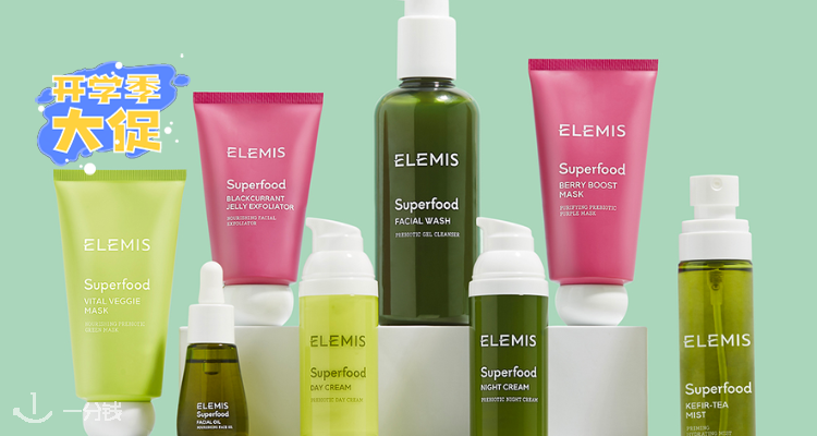 Elemis,全场8折