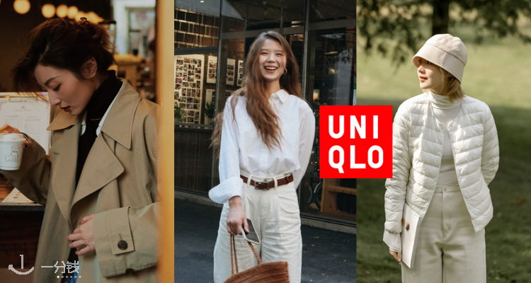 Uniqlo,低至3折