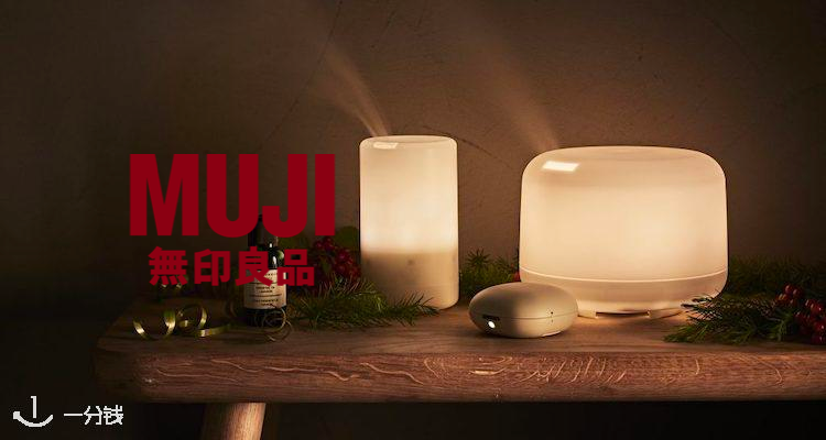 MUJI,全场7.5折