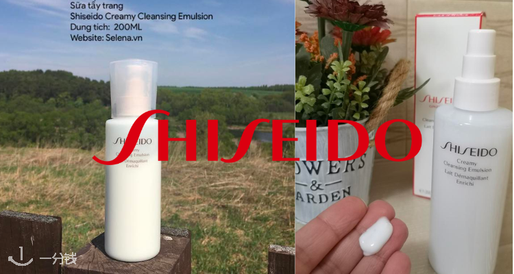 Shiseido