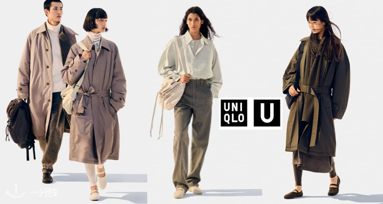 Uniqlo