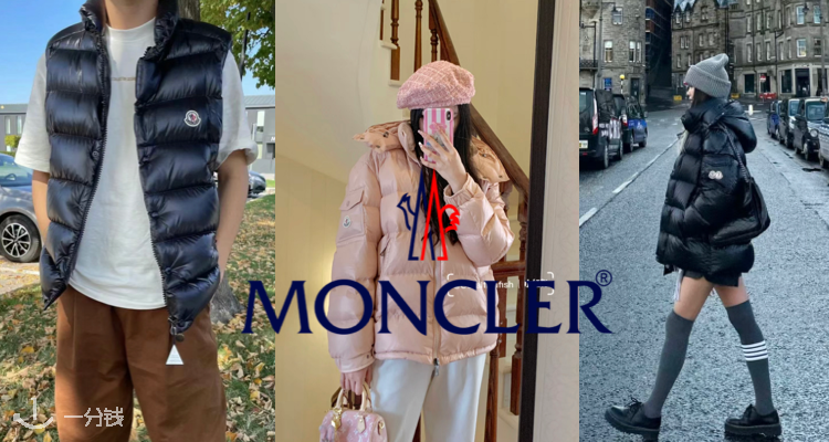 Moncler,全场8折