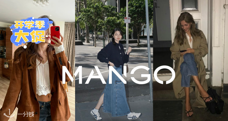 MANGO,低至3折