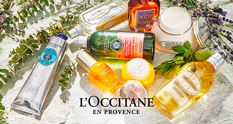 L’Occitane,9折+折上9折