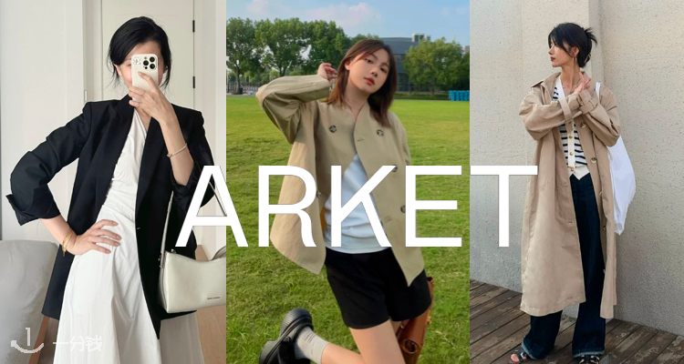 Arket,8折+折上8折