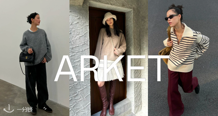 Arket,6.8折+折上6.9折