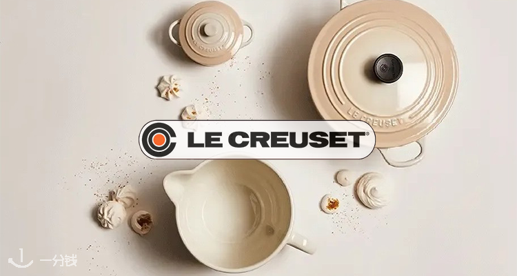 Le Creuset,低至3折