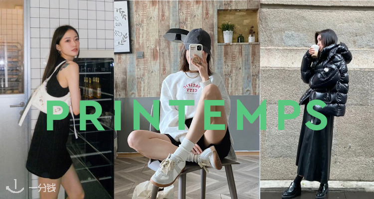 Printemps,5折+折上4折