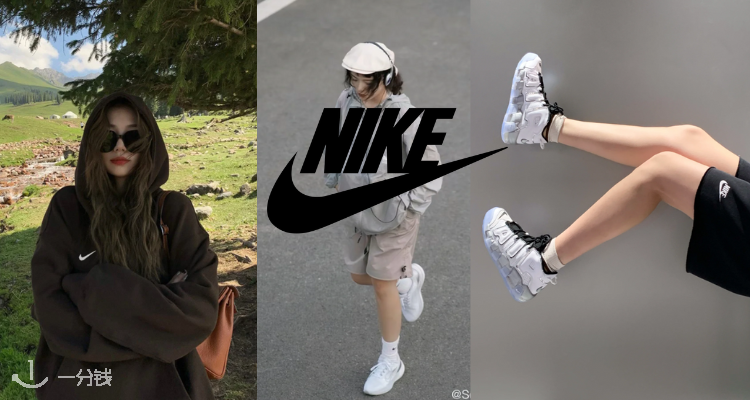 Nike 折扣 优惠