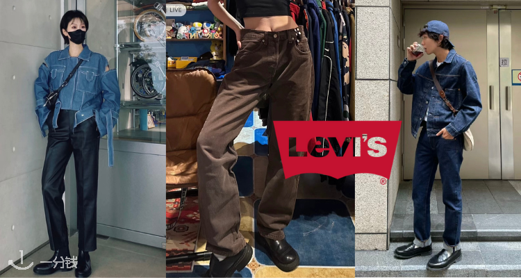 Levi's,新品7折