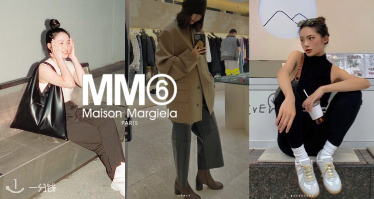 MM6 Maison Margiela MM6 Martin Margiela 折扣 优惠