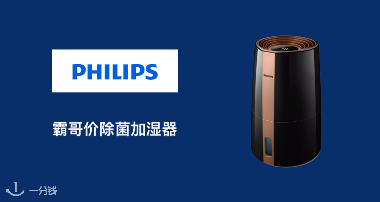 Philips,低至3折