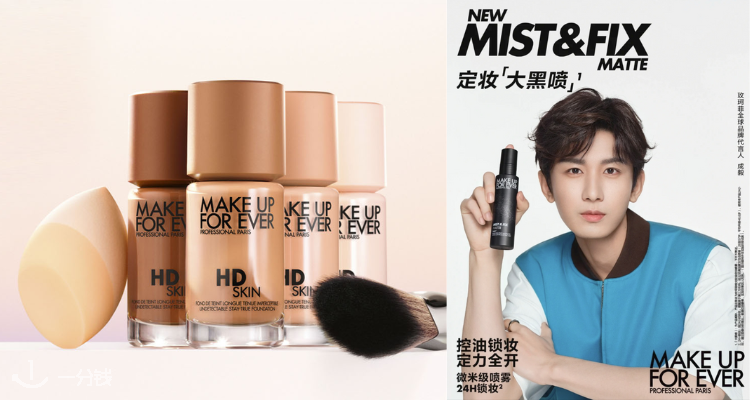 Make Up For Ever,8.5折
