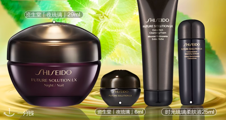 Shiseido,全场7折