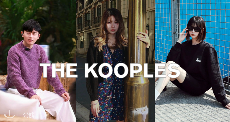 The Kooples,1.8折+折上9折