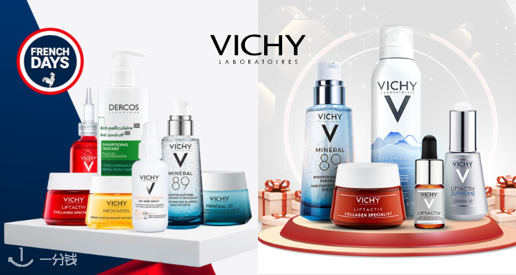 Vichy,全场7.5折