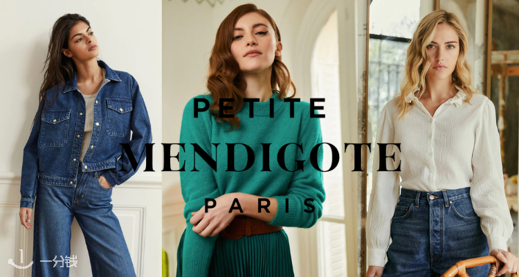 Petit Mendigote,低至5折