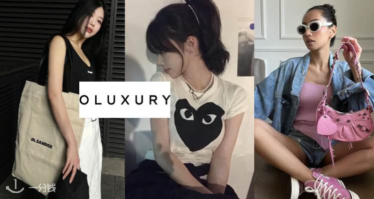 OLUXURY,5折+折上9折