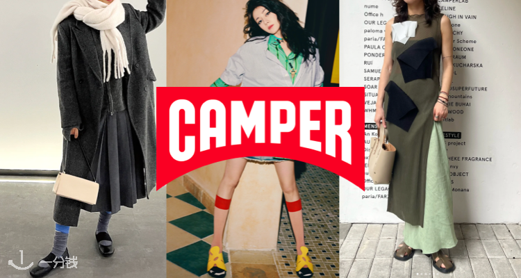 Camper,6折+折上8.5折