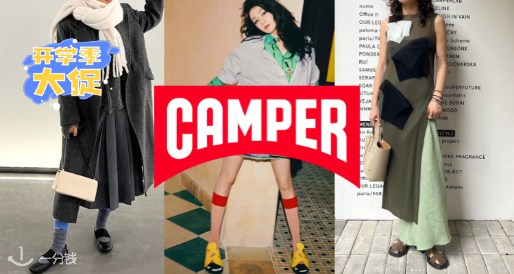 Camper,6折+折上8.5折