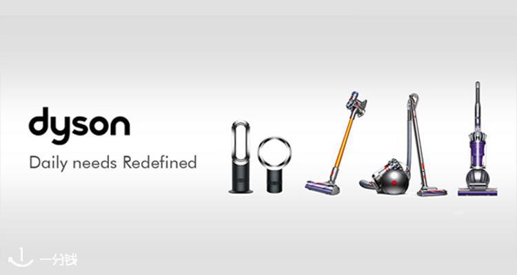 Dyson,低至8.3折