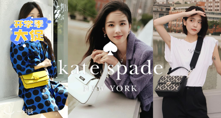 Kate Spade,7折+折上6.9折